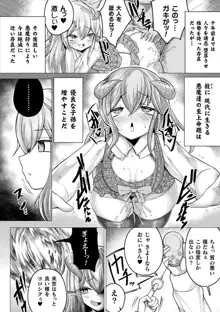 肥女爆乳カーニバル むちむち異種族H, 日本語