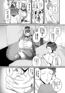 肥女爆乳カーニバル むちむち異種族H, 日本語