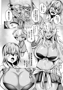 肥女爆乳カーニバル むちむち異種族H, 日本語