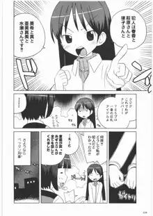 極道観察日記, 日本語