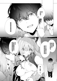 Kouhai Danshi ni Netorare SEX 4, 中文