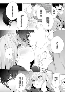 Kouhai Danshi ni Netorare SEX 4, 中文