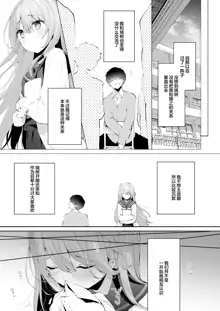 Kouhai Danshi ni Netorare SEX 4, 中文