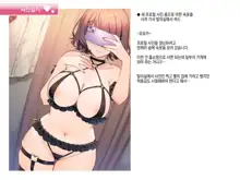 Shame Nikki 010 "Atara sii Purofi-ru Gazou you ni Ero sitagi wo Kai ni ite Sityaku situ de Sekkusu", 한국어