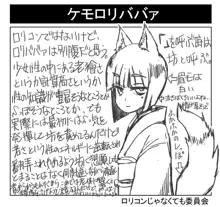 もっとこあくまえっちと、安易なやつをまとめたやつ, 日本語