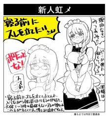 もっとこあくまえっちと、安易なやつをまとめたやつ, 日本語