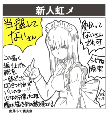 もっとこあくまえっちと、安易なやつをまとめたやつ, 日本語