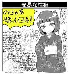 もっとこあくまえっちと、安易なやつをまとめたやつ, 日本語