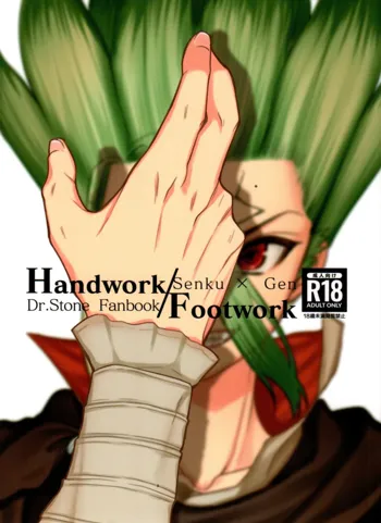 Handwork/Footwork, 日本語