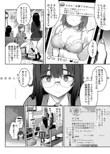 元陰キャの巨乳ヤリマン妹がエロすぎて、お兄ちゃんはもう…!! 0 ～地味子の私が変わった理由～, 日本語