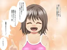 無自覚にドスケベ性徴をむかえたJ○に性の概念を教える話, 日本語