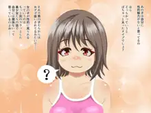 無自覚にドスケベ性徴をむかえたJ○に性の概念を教える話, 日本語