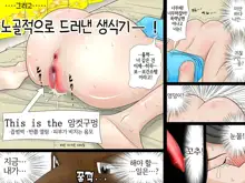 Watashinchi no Oinu-sama 02 | 우리 집의 개님 02, 한국어