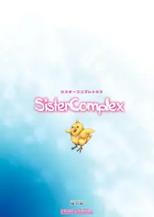 Sister Complex, 日本語