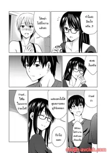 Boku no Kanojo ga Fuzaichuu ni, Kanojo no Shinyuu no AV Joyuu to Hamemakutta Hibi no Danpen Ch.1-3, ไทย