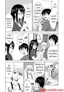 Boku no Kanojo ga Fuzaichuu ni, Kanojo no Shinyuu no AV Joyuu to Hamemakutta Hibi no Danpen Ch.1-3, ไทย