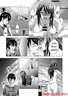 Boku no Kanojo ga Fuzaichuu ni, Kanojo no Shinyuu no AV Joyuu to Hamemakutta Hibi no Danpen Ch.1-3, ไทย