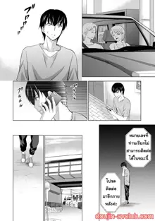 Boku no Kanojo ga Fuzaichuu ni, Kanojo no Shinyuu no AV Joyuu to Hamemakutta Hibi no Danpen Ch.1-3, ไทย