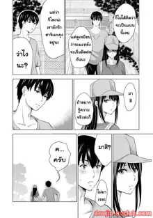 Boku no Kanojo ga Fuzaichuu ni, Kanojo no Shinyuu no AV Joyuu to Hamemakutta Hibi no Danpen Ch.1-3, ไทย