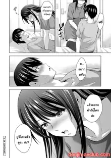 Boku no Kanojo ga Fuzaichuu ni, Kanojo no Shinyuu no AV Joyuu to Hamemakutta Hibi no Danpen Ch.1-3, ไทย