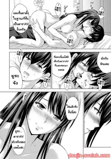 Boku no Kanojo ga Fuzaichuu ni, Kanojo no Shinyuu no AV Joyuu to Hamemakutta Hibi no Danpen Ch.1-3, ไทย