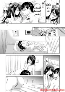 Boku no Kanojo ga Fuzaichuu ni, Kanojo no Shinyuu no AV Joyuu to Hamemakutta Hibi no Danpen Ch.1-3, ไทย