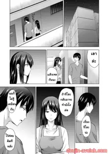 Boku no Kanojo ga Fuzaichuu ni, Kanojo no Shinyuu no AV Joyuu to Hamemakutta Hibi no Danpen Ch.1-3, ไทย