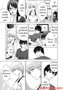 Boku no Kanojo ga Fuzaichuu ni, Kanojo no Shinyuu no AV Joyuu to Hamemakutta Hibi no Danpen Ch.1-3, ไทย