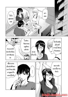 Boku no Kanojo ga Fuzaichuu ni, Kanojo no Shinyuu no AV Joyuu to Hamemakutta Hibi no Danpen Ch.1-3, ไทย