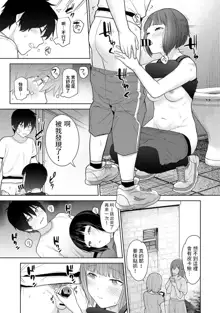 Kyou kara Kazoku, Soshite Koibito. Ch. 7, 中文