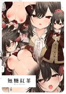 Otokonare Shitai Itoko ni Ippai Kimochi Ii Ecchi, 中文