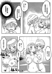 futago shimaichann no yuri seikatu(4)【Dokiki汉化组】, 中文