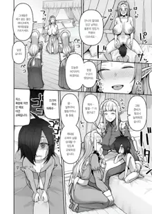 200-Nen Mo no Shojo Elf Shota o Kau | 200살 처녀 엘프의 쇼타 기르기, 한국어