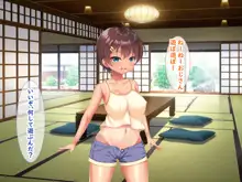 メスガキ姉妹にヤられまくり夏休み!, 日本語