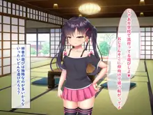 メスガキ姉妹にヤられまくり夏休み!, 日本語