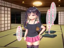 メスガキ姉妹にヤられまくり夏休み!, 日本語