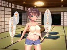 メスガキ姉妹にヤられまくり夏休み!, 日本語