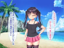 メスガキ姉妹にヤられまくり夏休み!, 日本語