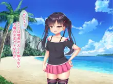 メスガキ姉妹にヤられまくり夏休み!, 日本語