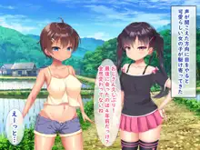 メスガキ姉妹にヤられまくり夏休み!, 日本語