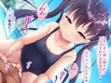 メスガキ姉妹にヤられまくり夏休み!, 日本語