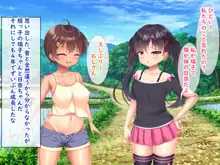 メスガキ姉妹にヤられまくり夏休み!, 日本語