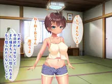 メスガキ姉妹にヤられまくり夏休み!, 日本語