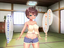 メスガキ姉妹にヤられまくり夏休み!, 日本語