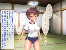 メスガキ姉妹にヤられまくり夏休み!, 日本語