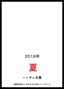 男は狼なのよ, 日本語