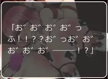 土用の牝牛の日, 日本語