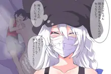 Succubus and Mask vore, English