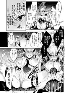 装煌聖姫イースフィア ～淫虐の洗脳改造～ THE COMIC 1話, 日本語