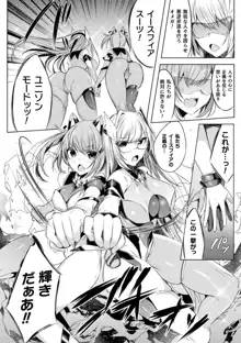 装煌聖姫イースフィア ～淫虐の洗脳改造～ THE COMIC 1話, 日本語